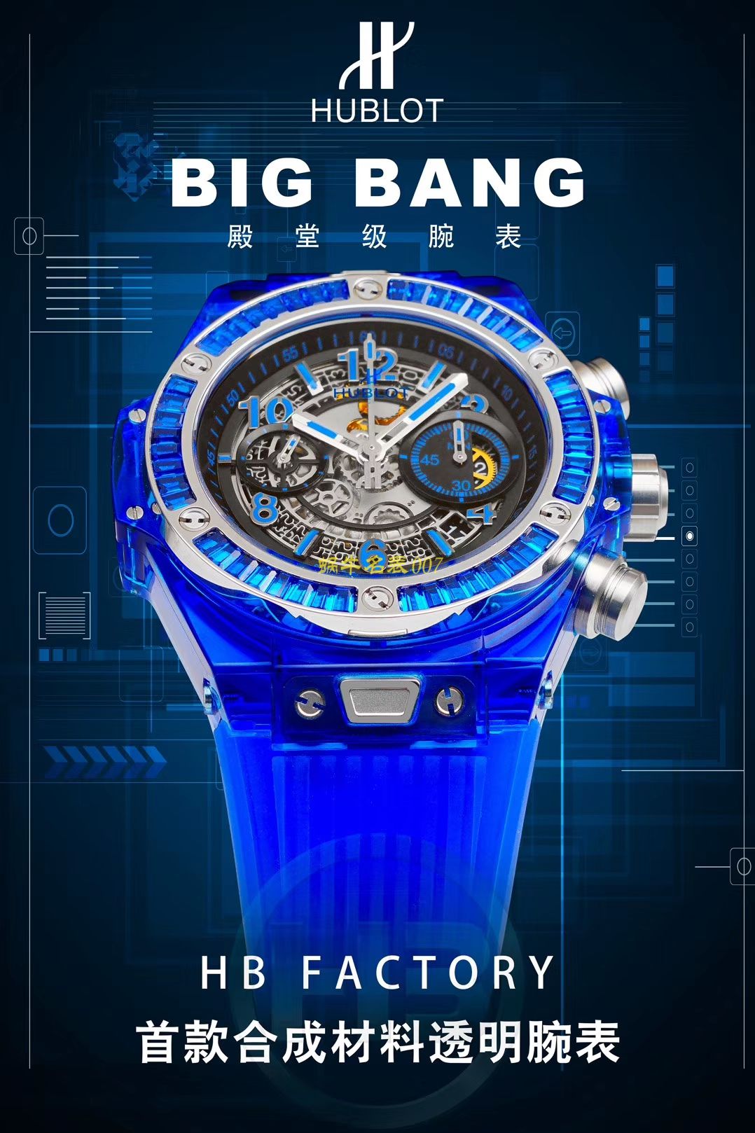   JB  宇舶系列411.JX.4802.RT腕表 / YB057