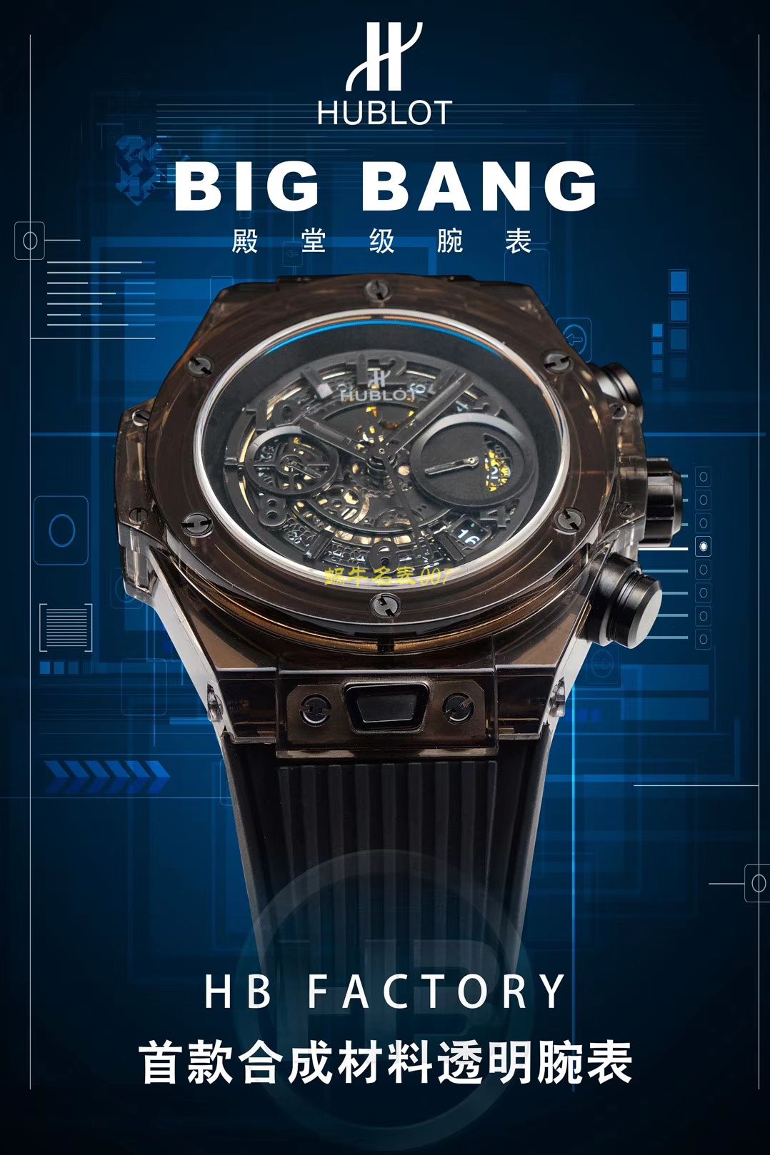   JB  宇舶系列411.JX.4802.RT腕表 / YB057