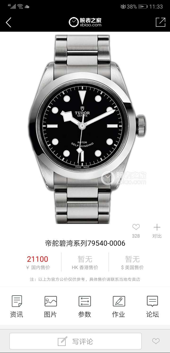   渠道原单  TUDOR帝舵碧湾系列M79540-0006腕表（黑面蓝面均有） / DT038