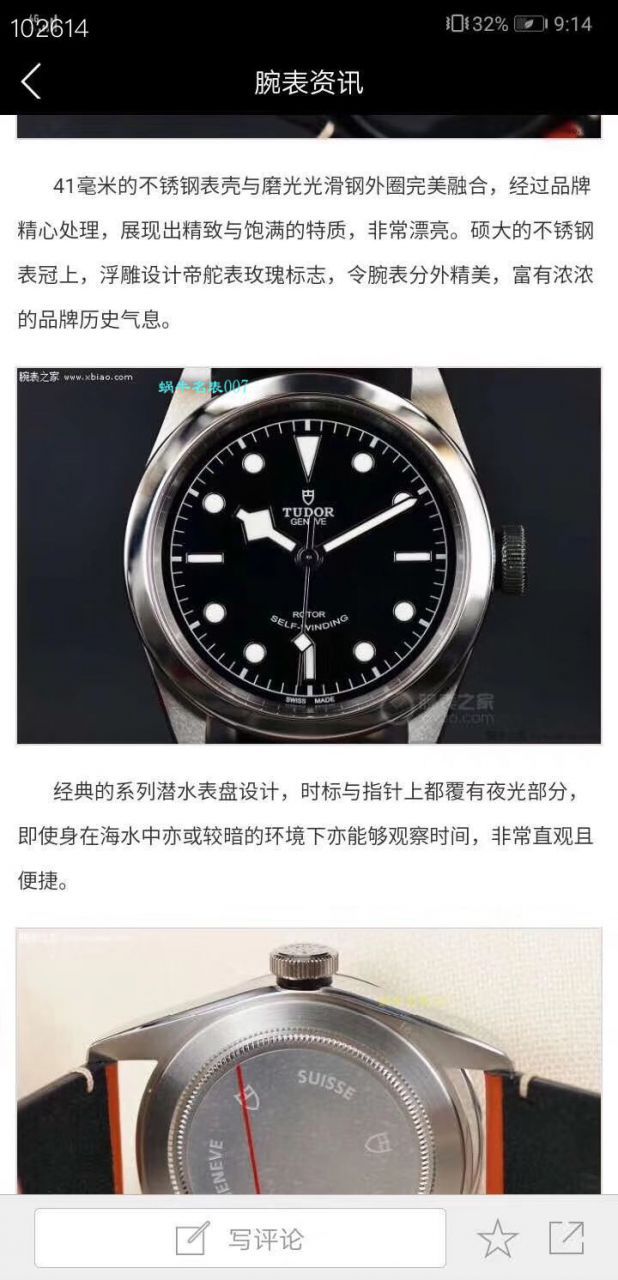   渠道原单  TUDOR帝舵碧湾系列M79540-0006腕表（黑面蓝面均有） / DT038