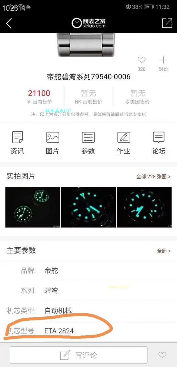   渠道原单  TUDOR帝舵碧湾系列M79540-0006腕表（黑面蓝面均有） / DT038