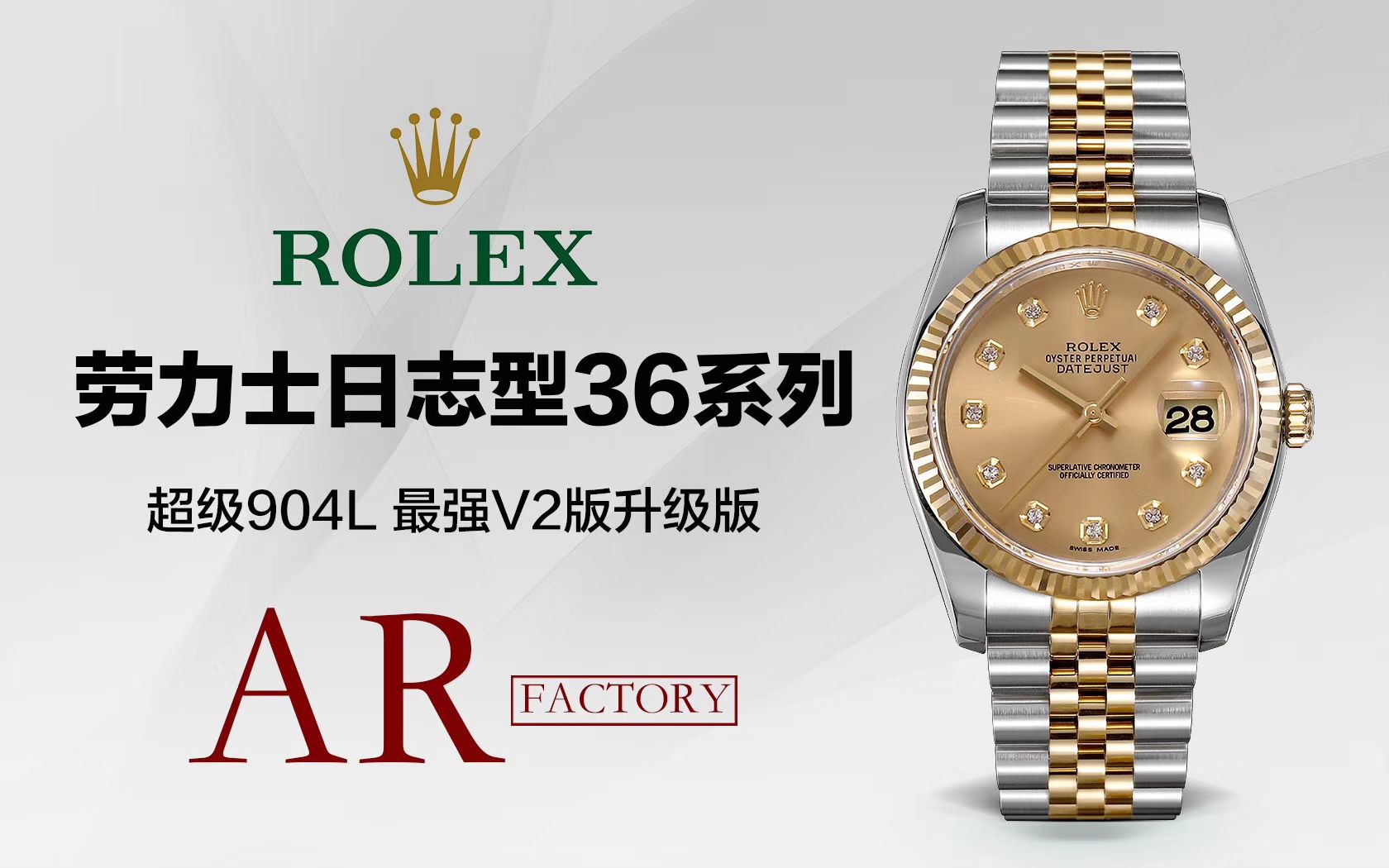 劳力士日志型系列116233银盘纪念型表带腕表,116233金盘镶钻,116233黑盘纪念表带,m126233-0015  AR   / R277