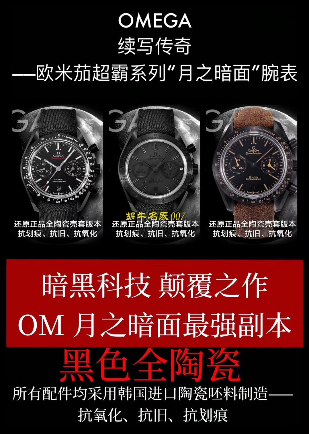 视频评测OM厂欧米茄月之暗面  OMEGA欧米茄超霸系列311.92.44.51.01.005腕表(墨黑) / M380