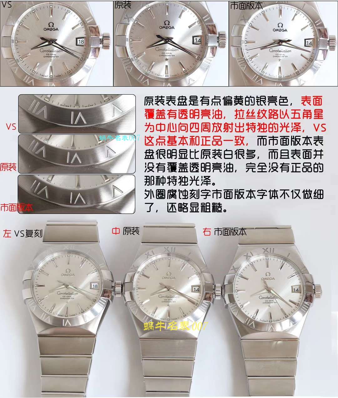 视频评测VS厂欧米茄星座  欧米茄星座系列123.10.38.21.01.001腕表 / M386