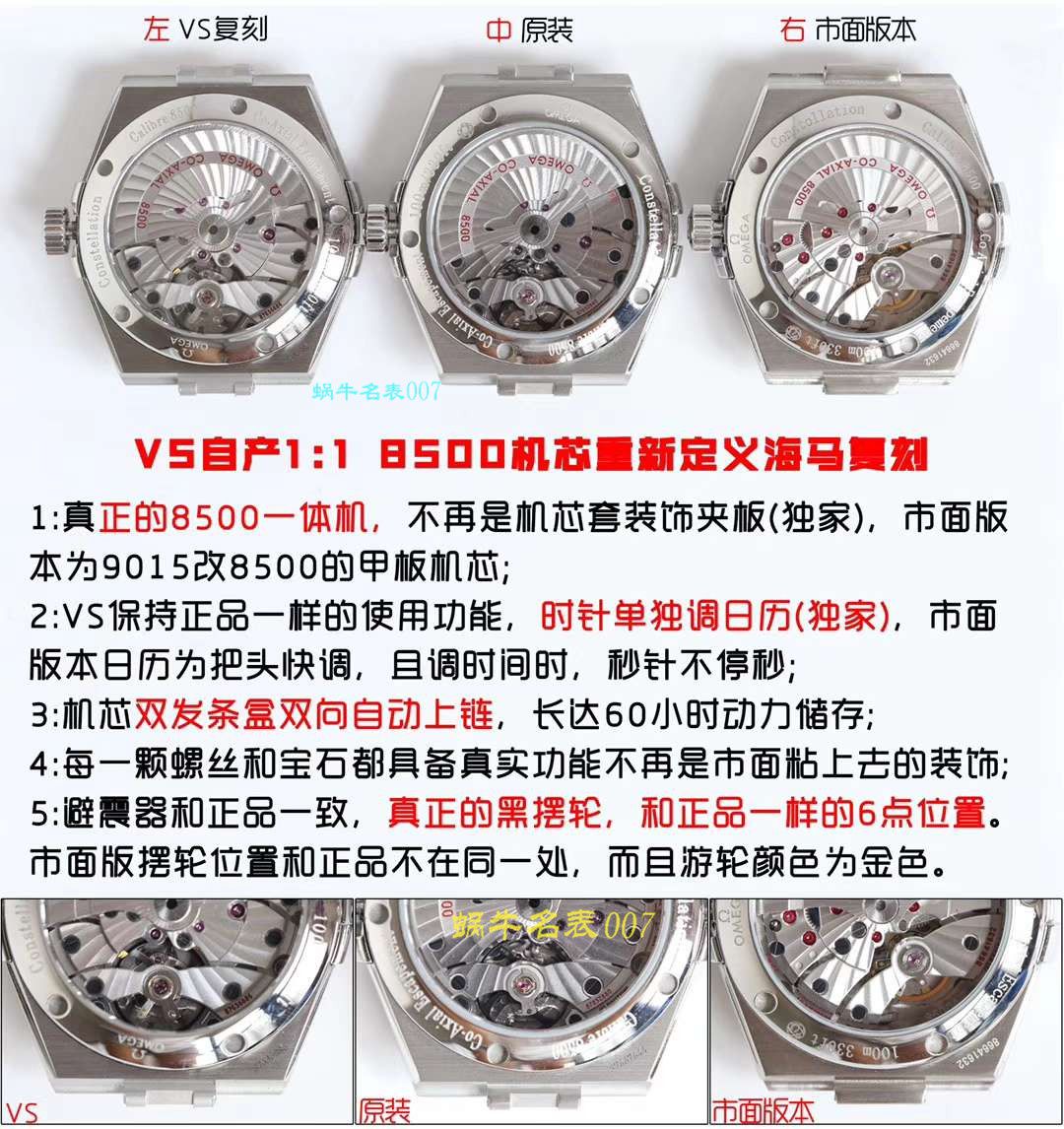 视频评测VS厂欧米茄星座  欧米茄星座系列123.10.38.21.01.001腕表 / M386