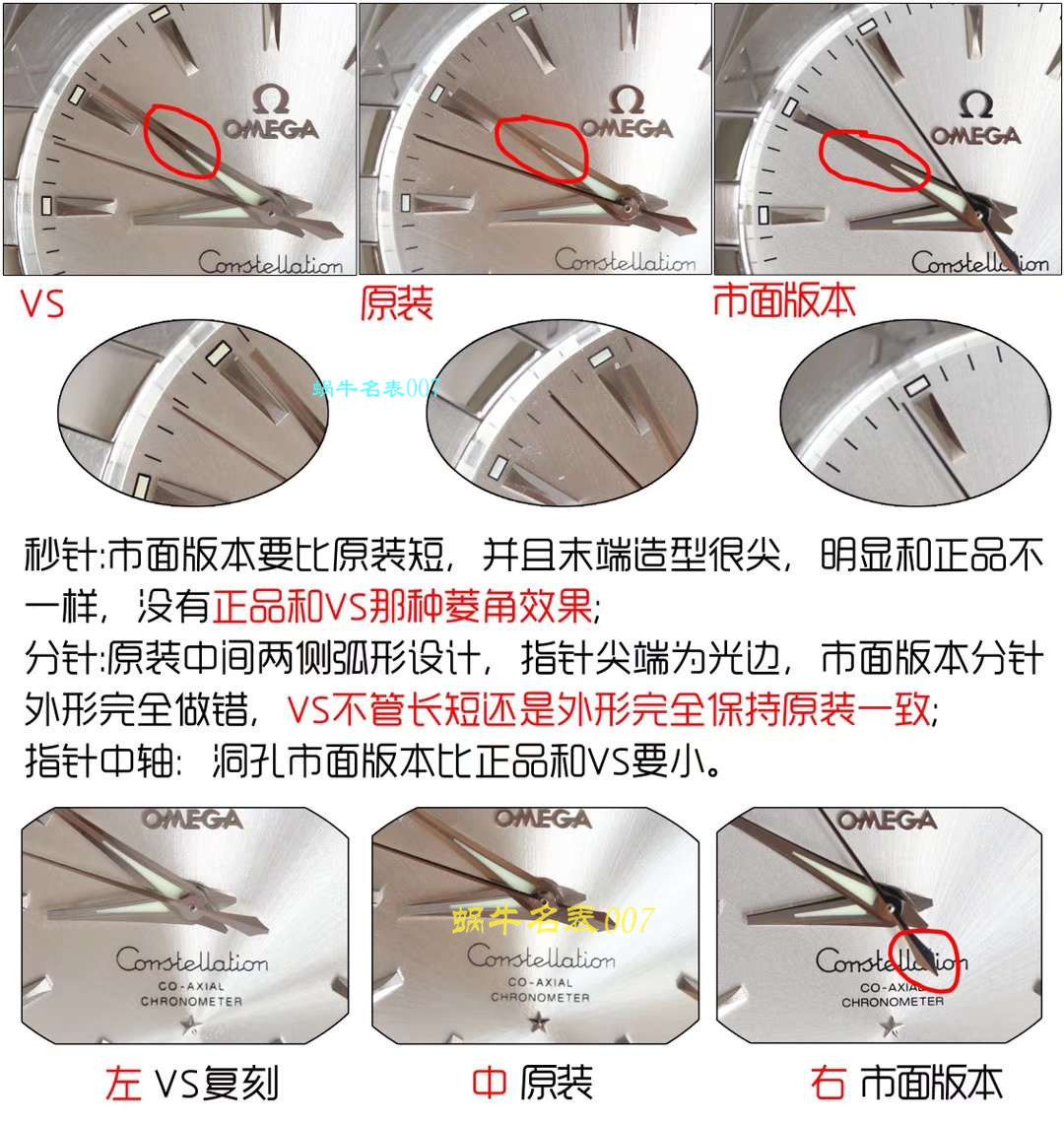 视频评测VS厂星座  欧米茄星座123.10.38.21.51.001腕表 / M383