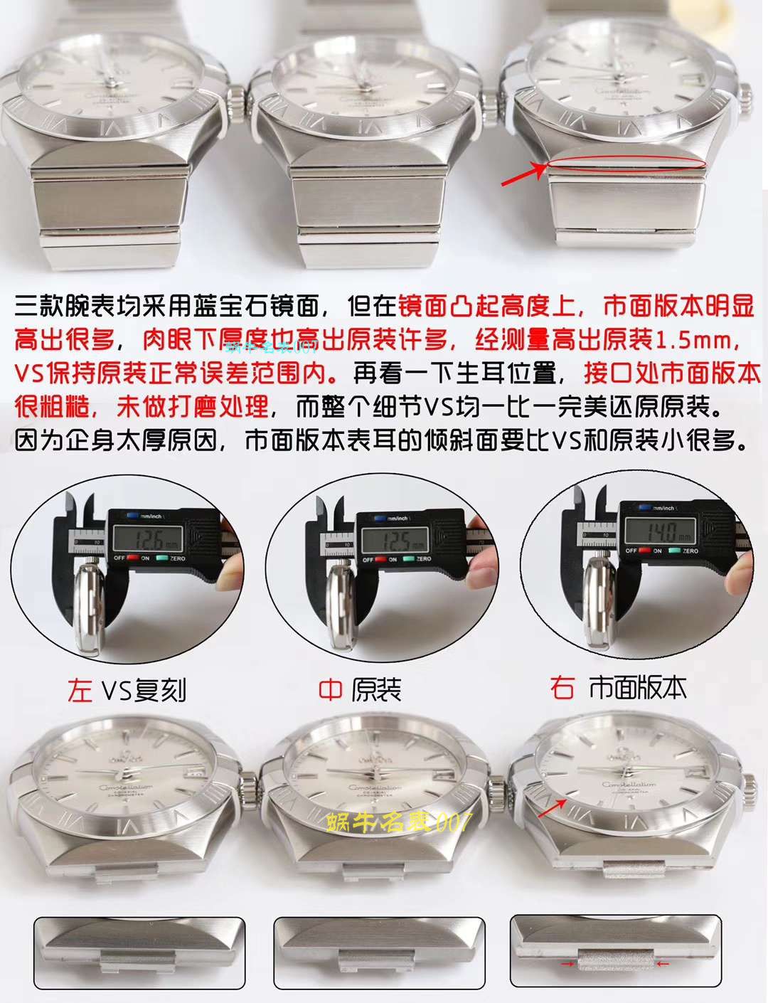 视频评测VS厂星座  欧米茄星座123.10.38.21.51.001腕表 / M383