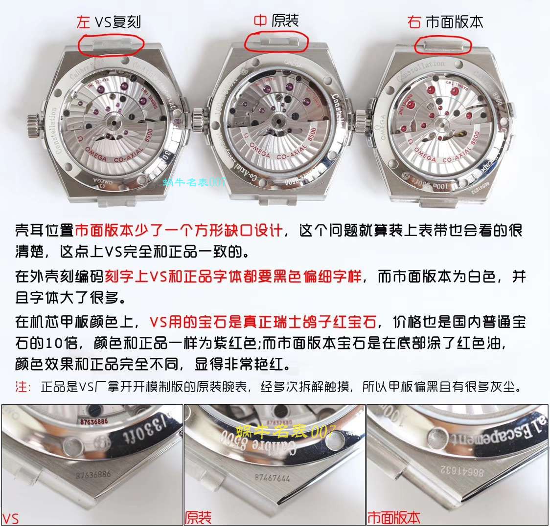 视频评测VS厂星座  欧米茄星座123.10.38.21.51.001腕表 / M383