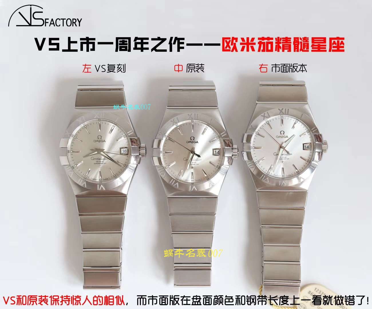 视频评测VS厂OMEGA手表  欧米茄星座123.10.38.21.52.001腕表 / M382
