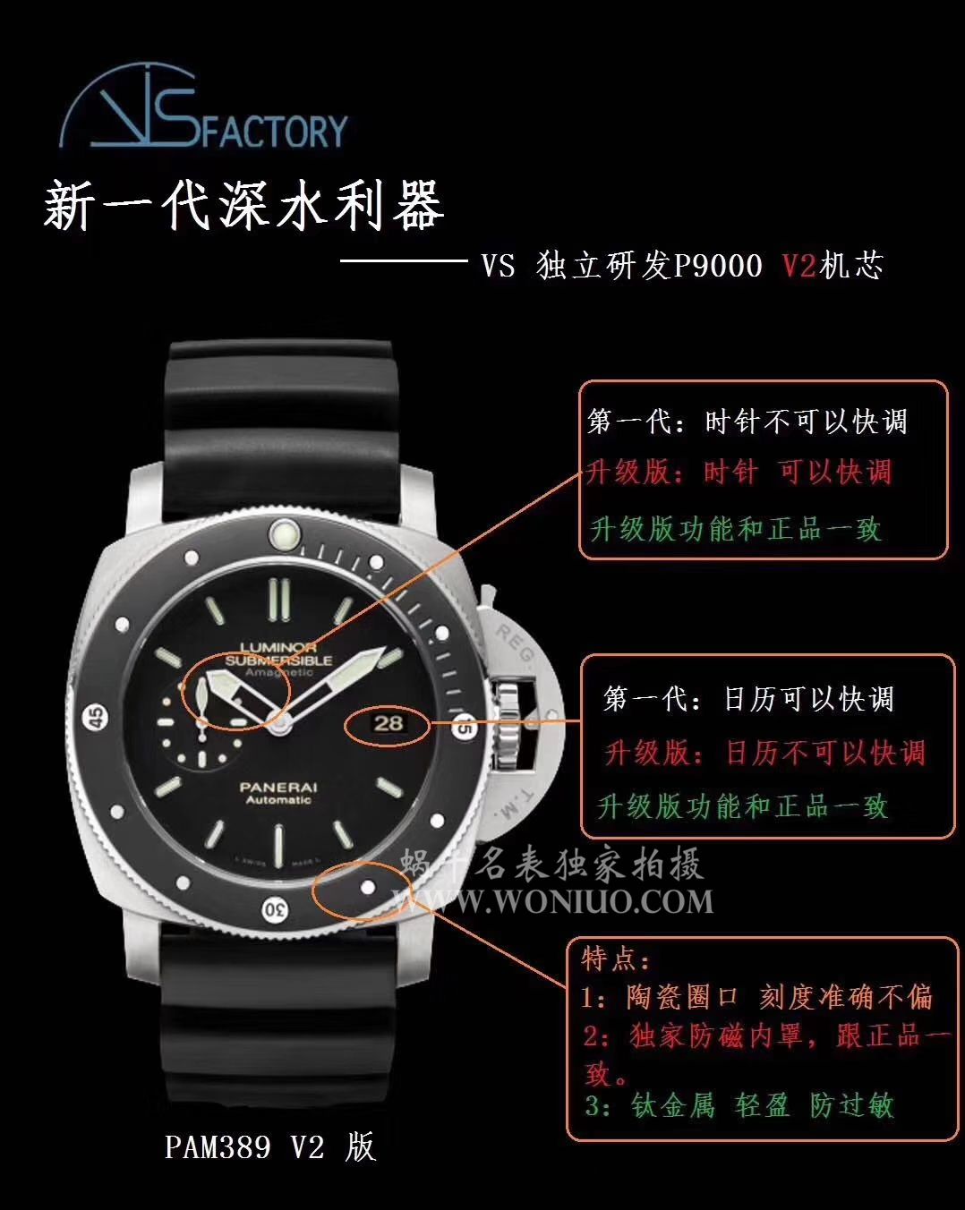 视频评测表哪里买、表能买吗  新一代深水利器! VS厂沛纳海PAM00389 P9000 自主研发升级版V2机芯  / VS00389