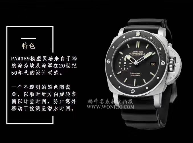 视频评测表哪里买、表能买吗  新一代深水利器! VS厂沛纳海PAM00389 P9000 自主研发升级版V2机芯  / VS00389