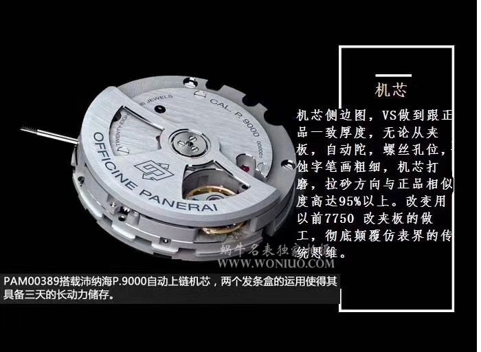 视频评测表哪里买、表能买吗  新一代深水利器! VS厂沛纳海PAM00389 P9000 自主研发升级版V2机芯  / VS00389