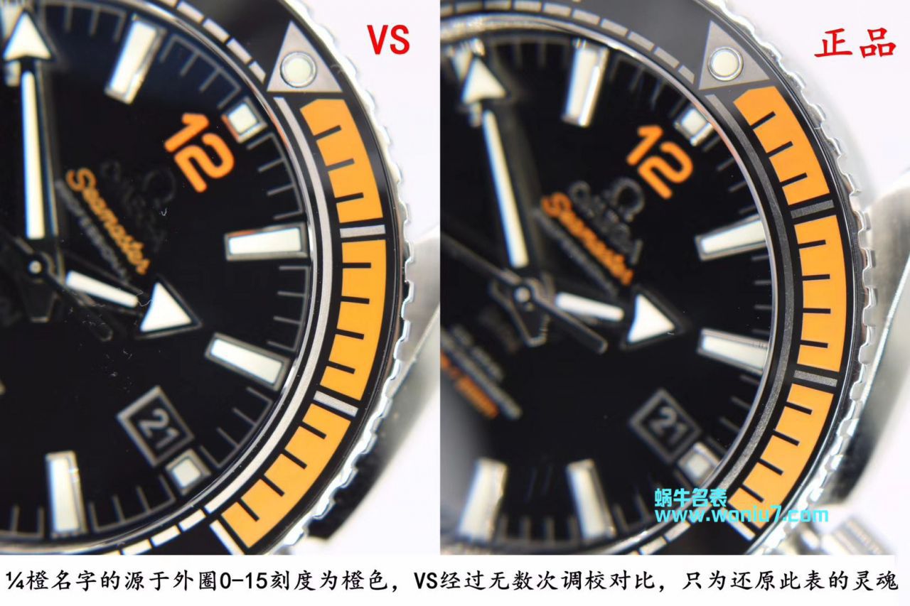视频评测表与真表的区别？什么叫表  VS厂OMEGA欧米茄表海洋宇宙600米“四分之一橙”腕表 / M389
