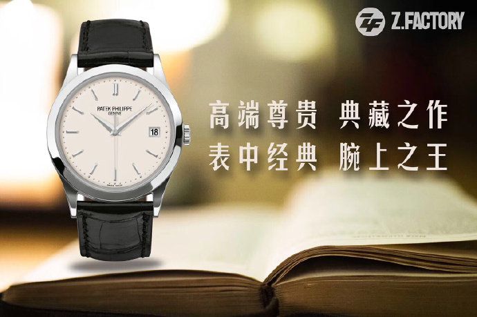   手表版是什么意思  ZF厂百达翡丽古典表系列5296G-010 白金腕表 / BD186