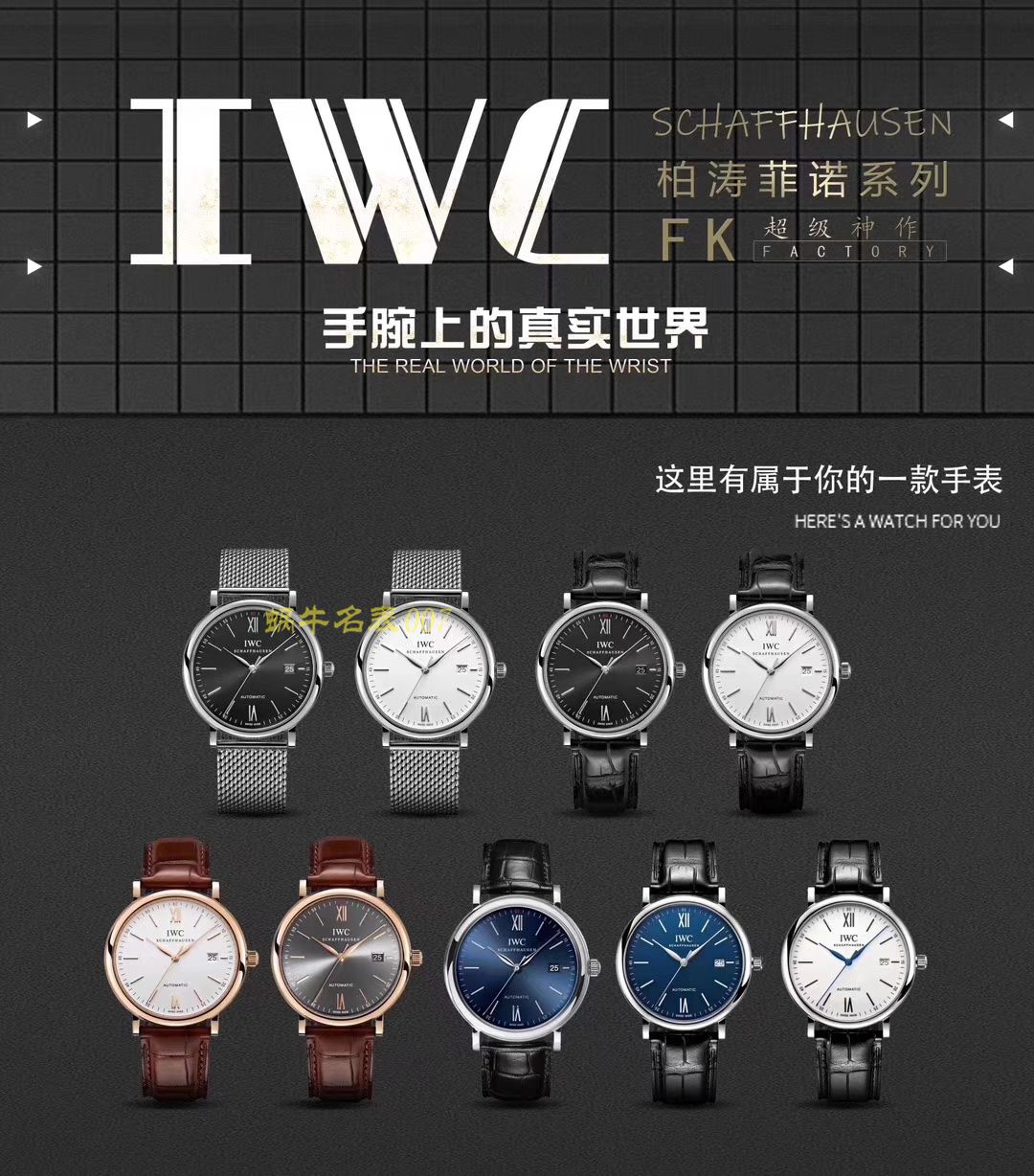   版手表价格视频评测IWC万国表柏涛菲诺IW356506腕表 / WG358