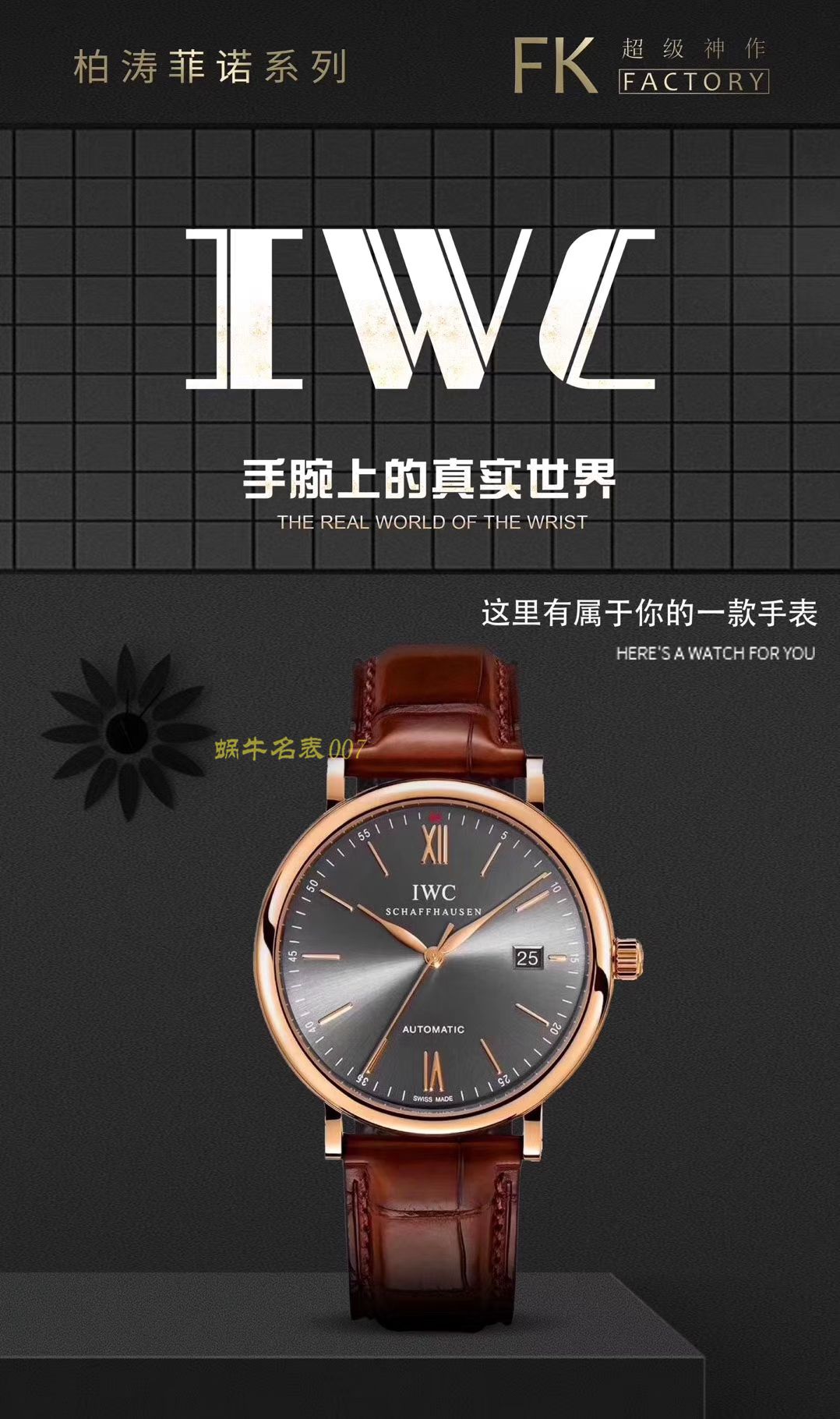 万国表柏涛菲诺系列IW356501、IW356304、IW356505、IW356511、IW356517、W356512腕表  FK复制   / WG178