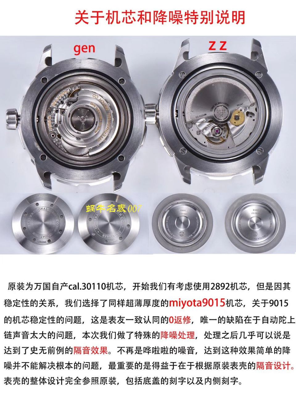   ZZ厂万国  IWC万国表海洋时计IW356802腕表 / WG378