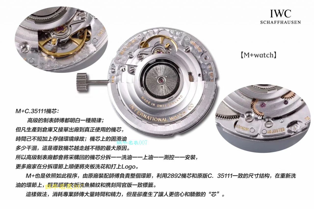   M+厂IWC万国表柏涛菲诺系列IW458116、IW458101女士腕表 / WG373