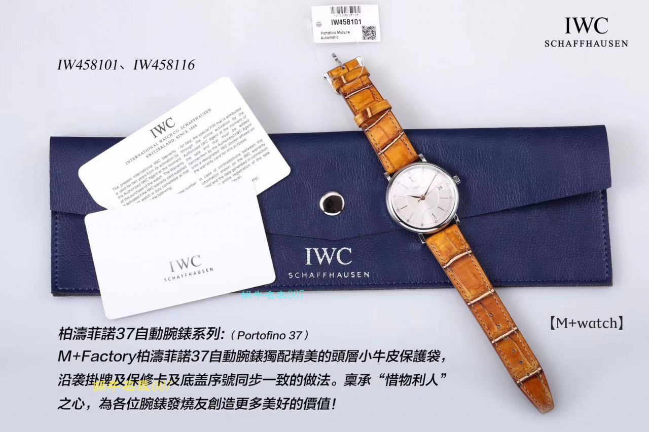   M+厂IWC万国表柏涛菲诺系列IW458116、IW458101女士腕表 / WG373
