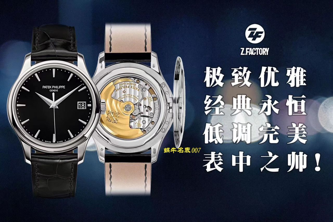   ZF厂表价格质量怎么样  百达翡丽古典表系列5227G-010腕表 / BD269