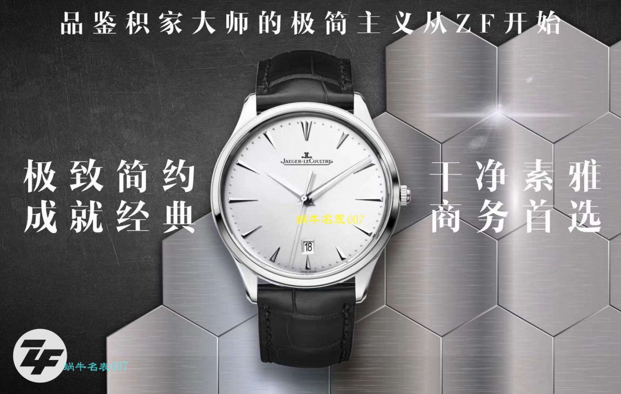   ZF厂积家哪里买  积家大师系列1288420腕表 / JJ136