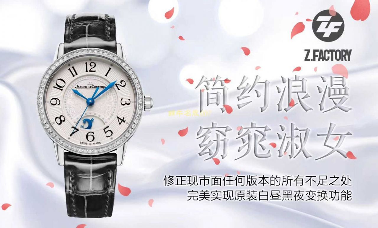 视频评测zf厂手表官网积家表吧  积家约会系列3442420女士腕表 / JJ132