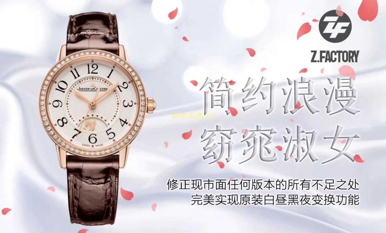 视频评测ZF厂积家  Jaeger-LeCoultre积家约会系列3448480女士腕表 / JJ131