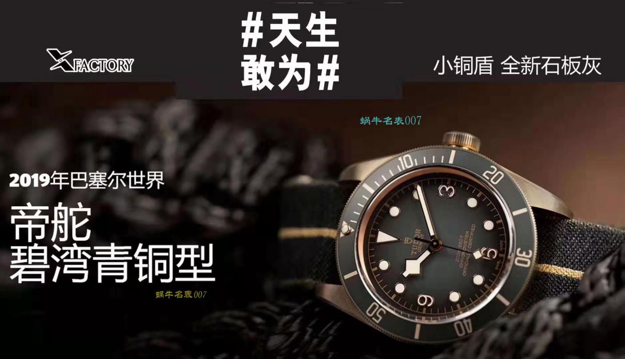 视频评测XF厂帝舵表  帝舵碧湾系列M79250BA-0001腕表贝克汉姆同款最新青铜型小铜盾 / DT038