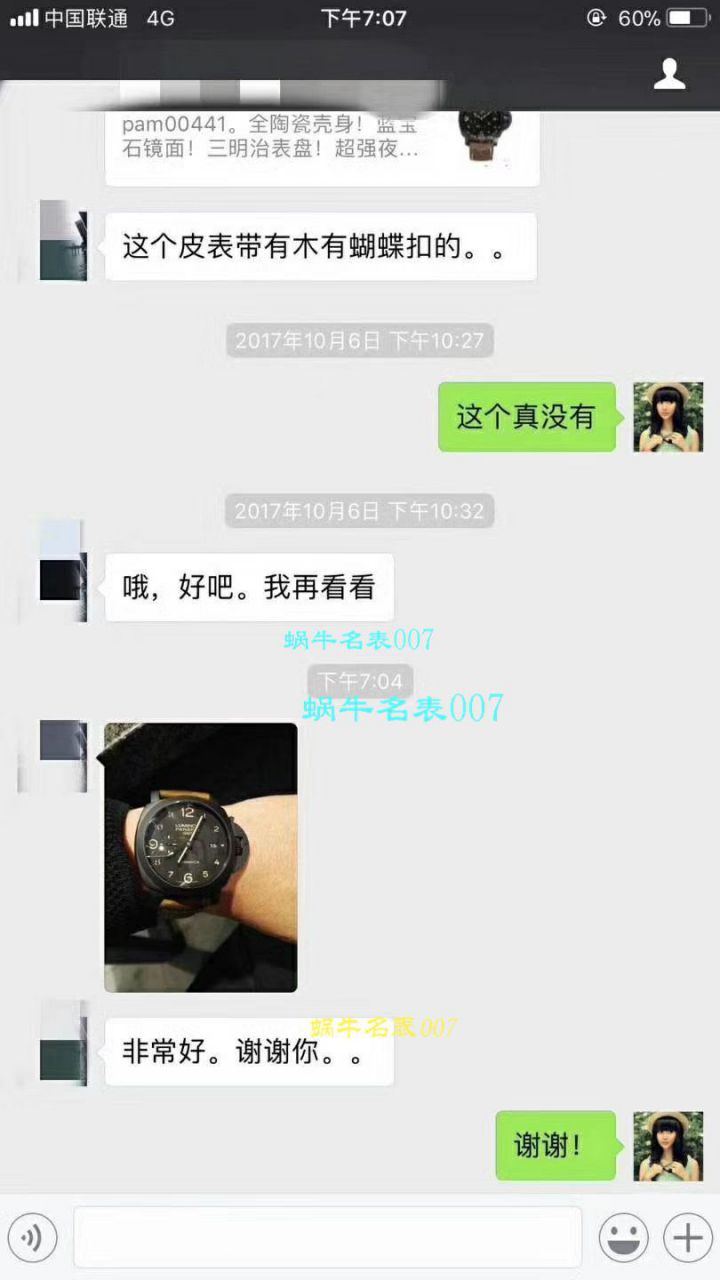 视频评测VS厂沛纳海LUMINOR 1950系列PAM00441男表 / VSBEPAM00441
