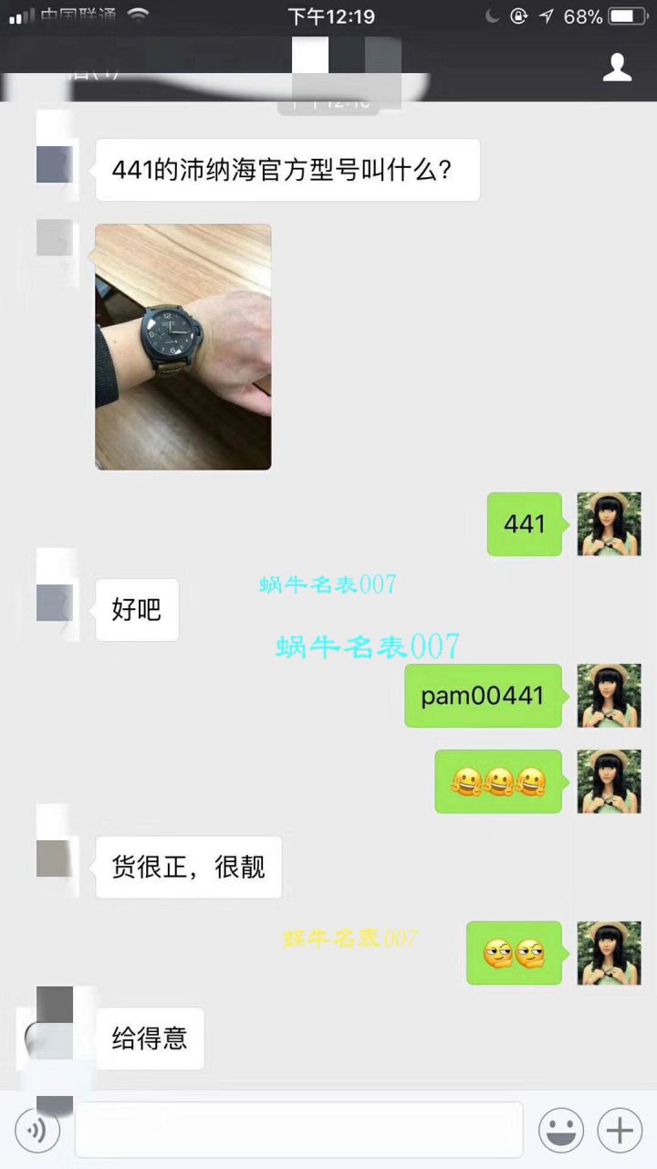 视频评测VS厂沛纳海LUMINOR 1950系列PAM00441男表 / VSBEPAM00441