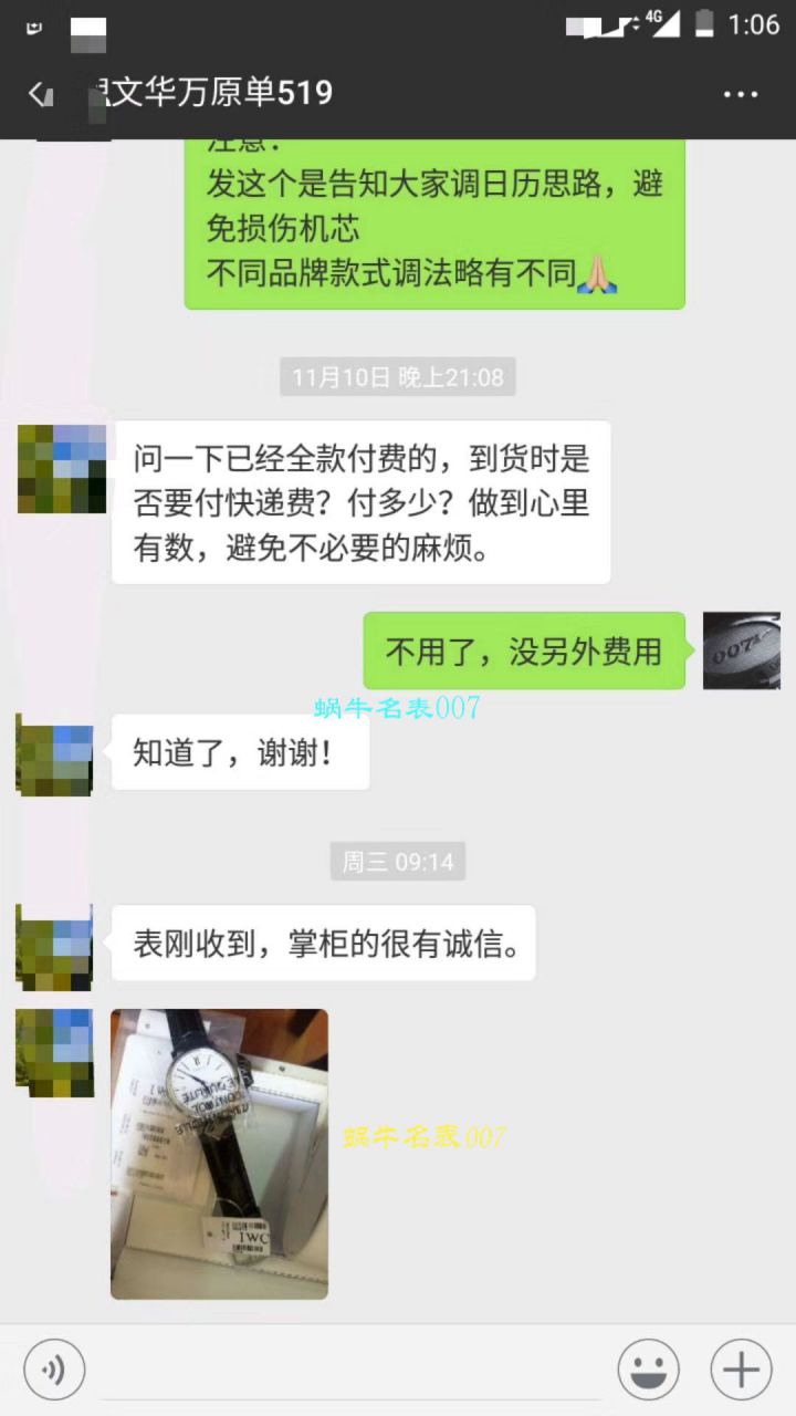 IWC万国表柏涛菲诺系列IW356501腕表  专柜原单  渠道出口订单！原封！缺个经销商印章就是正品！ / WG195