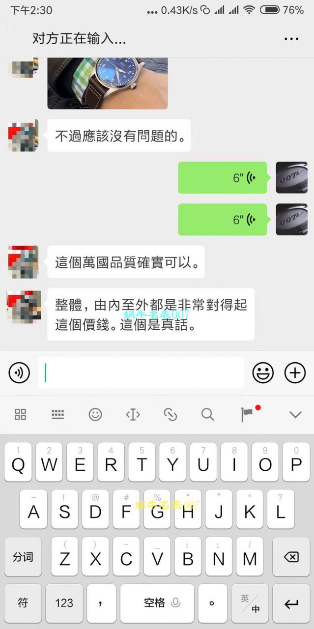   V7高端作品、  万国表 马克十八飞行员腕表“小王子”特别版系列IW327004腕表、IW327003，IW327001,IW327002 / WG168