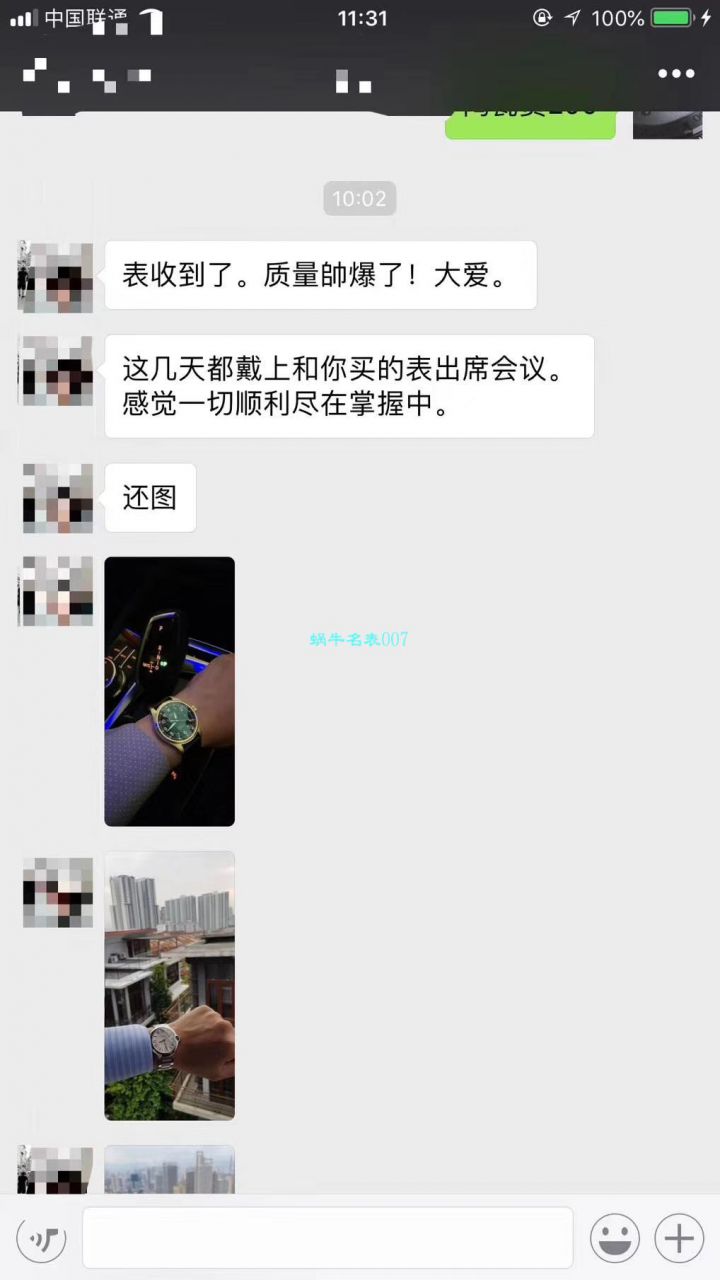 IWC万国表飞行员马克十八系列IW327003腕表  V7   / WG189