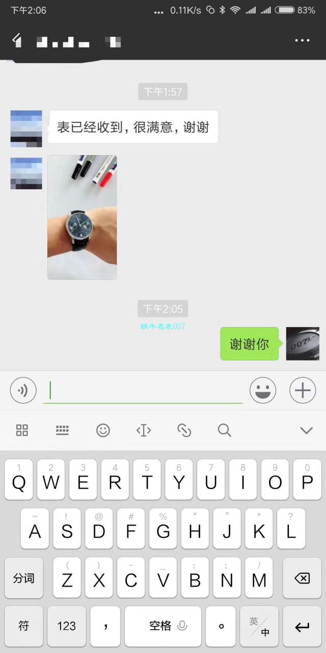 IWC万国表飞行员马克十八系列IW327001腕表  V7   / WG191