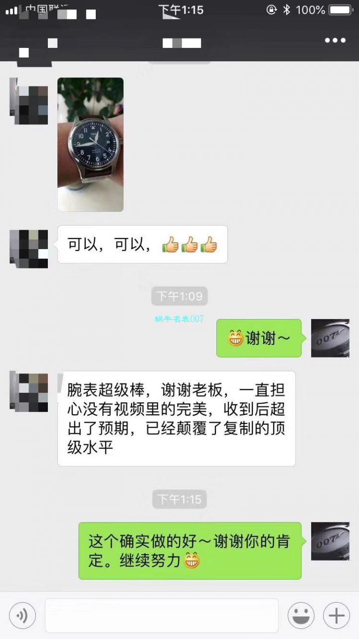   V7高端作品、  万国表 马克十八飞行员腕表“小王子”特别版系列IW327004腕表、IW327003，IW327001,IW327002 / WG168