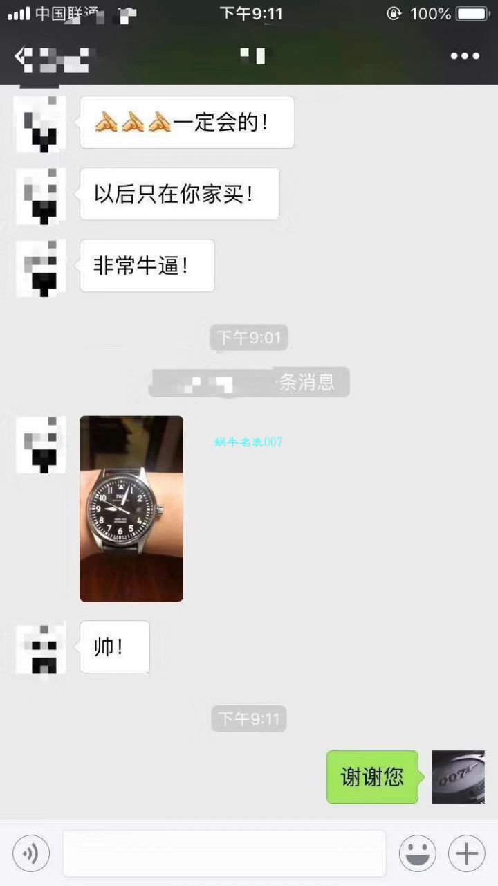   V7高端作品、  万国表 马克十八飞行员腕表“小王子”特别版系列IW327004腕表、IW327003，IW327001,IW327002 / WG168