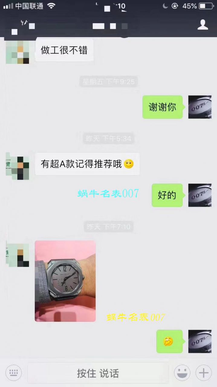   台湾厂宝格丽OCTO系列102713 BGO40C14TTXTAUTO腕表 / BZ016