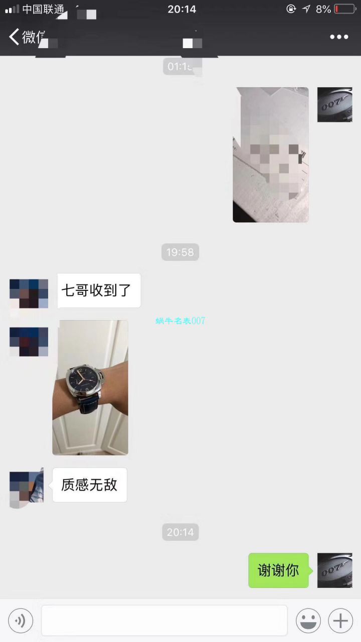   VS  沛纳海LUMINOR 1950系列PAM00688腕表 / VSBDPAM00688
