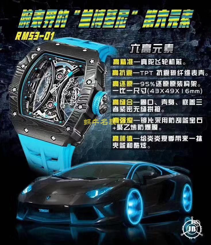   JB厂理查德米勒  Richard Mille男士系列RM 53-01 PABLO MAC DONOUGH陀飞轮腕表 / RM 53-01