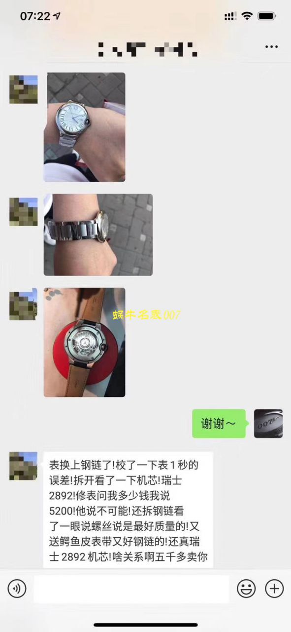   HVVB6  卡地亚蓝气球系列WSBB0003男士机械腕表 / K137
