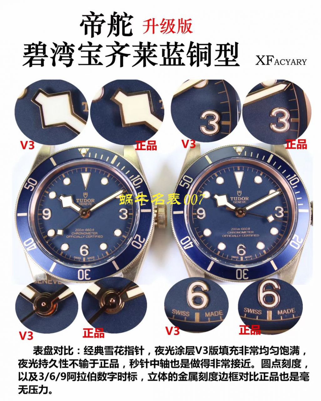   独家视频解析    XF厂帝舵TUDOR启承系列帝驼蓝铜花 / DTBB030