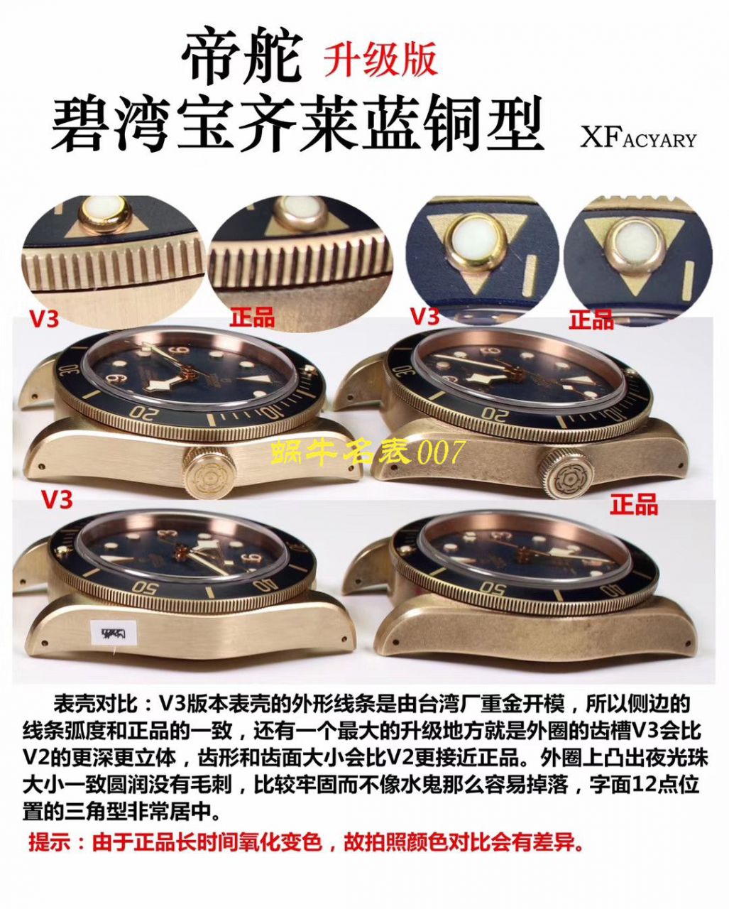   独家视频解析    XF厂帝舵TUDOR启承系列帝驼蓝铜花 / DTBB030