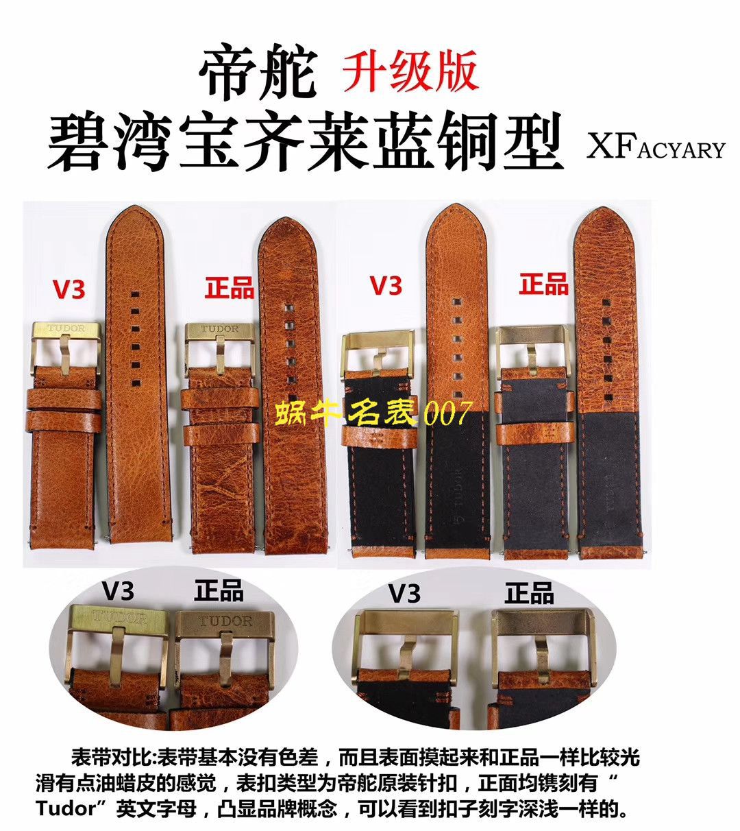   独家视频解析    XF厂帝舵TUDOR启承系列帝驼蓝铜花 / DTBB030