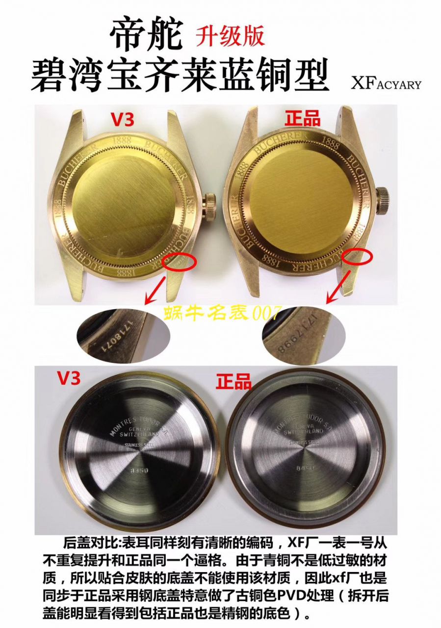 视频评测XF厂Tudor表蓝铜花升级版  帝舵启承系列宝齐莱蓝面特别版腕表(蓝铜花) / DT060