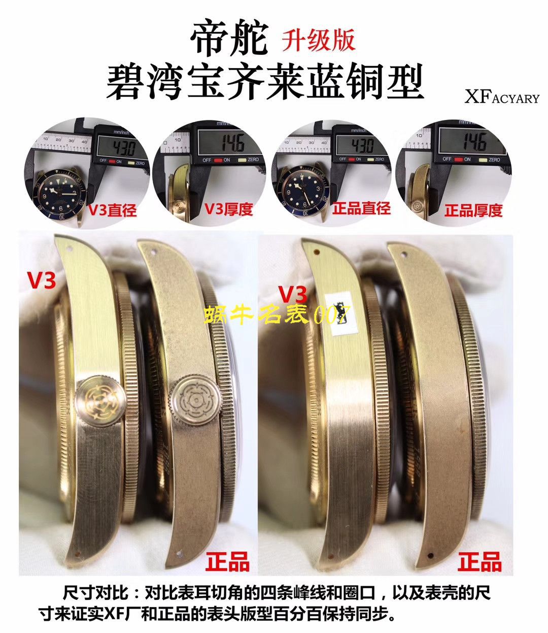视频评测XF厂Tudor表蓝铜花升级版  帝舵启承系列宝齐莱蓝面特别版腕表(蓝铜花) / DT060
