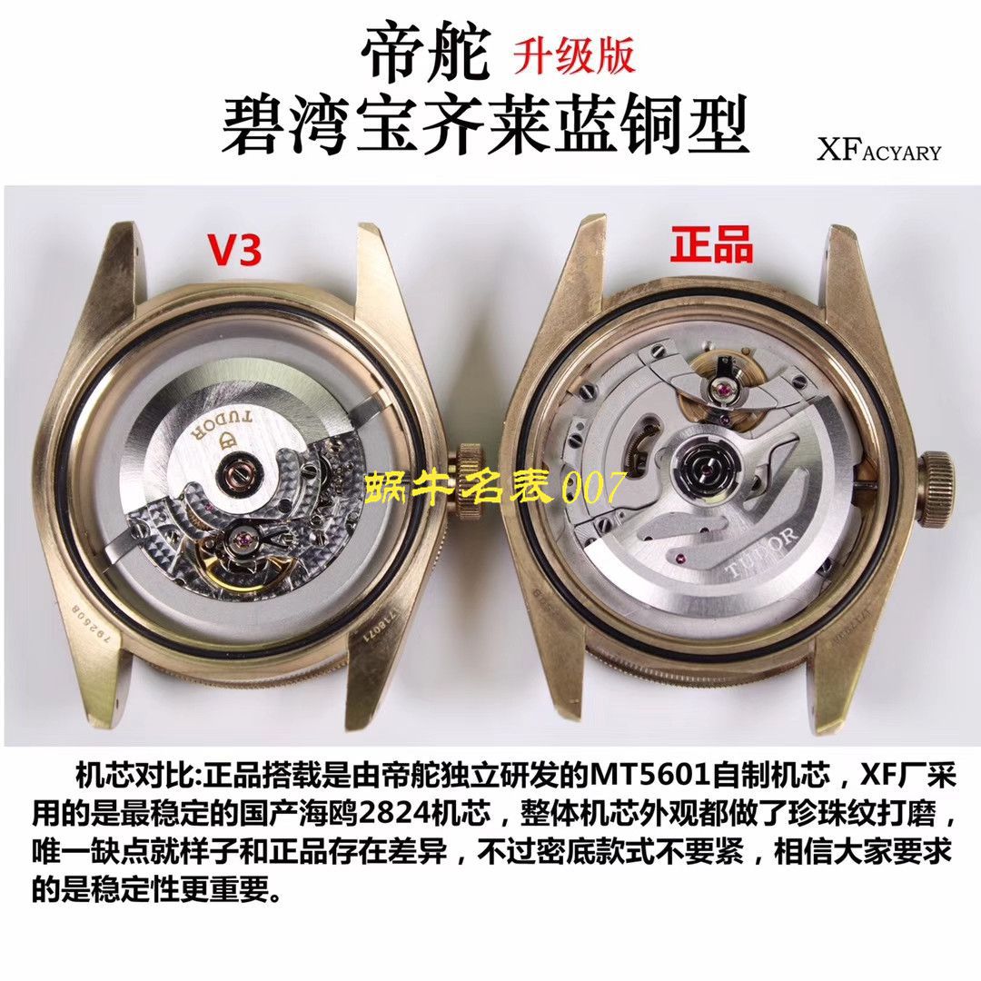 视频评测XF厂Tudor表蓝铜花升级版  帝舵启承系列宝齐莱蓝面特别版腕表(蓝铜花) / DT060