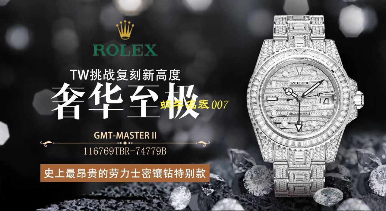   劳力士表  劳力士格林尼治型II系列116769TBR-74779B腕表 / R322