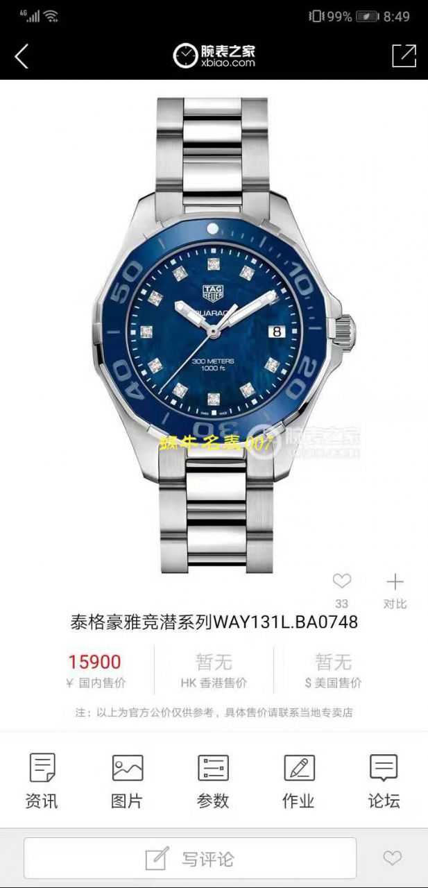   渠道原单真钻女表  泰格豪雅竞潜系列WAY131L.BA0748，WAY131M.BA0748腕表 / TG078