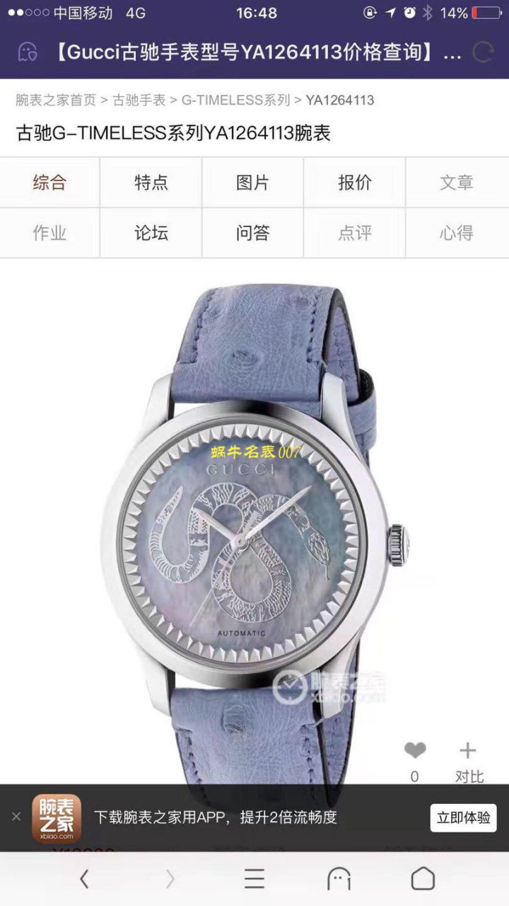   Gucci渠道原单  古驰G-TIMELESS系列YA1264112猫头，YA1264113灵蛇女士腕表 / GUCCIKK18
