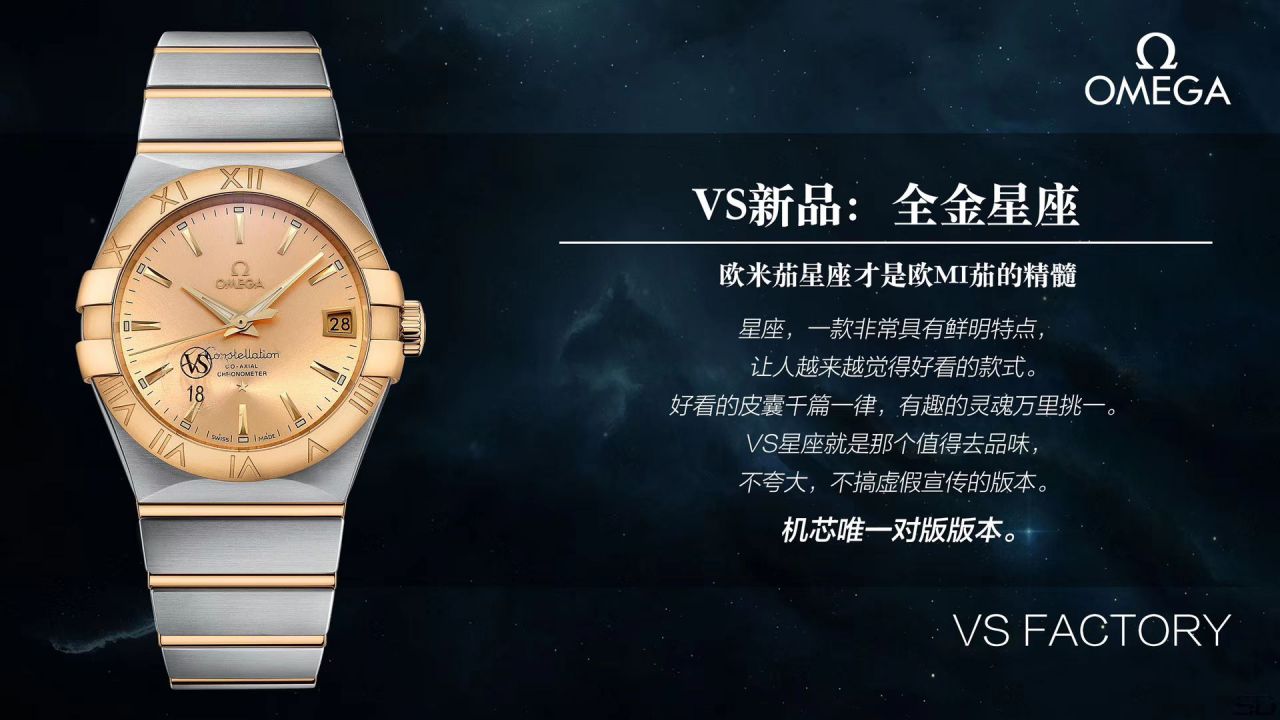   VS厂OMEGA欧米茄星座123.20.38.21.02.001腕表 / M391
